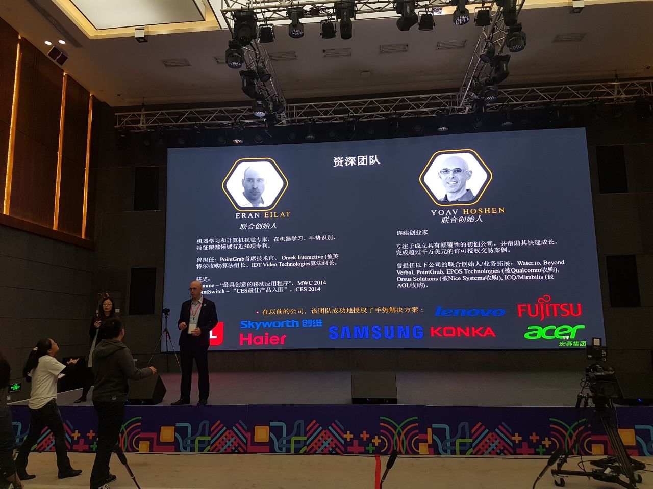 The 1st Innovation & Entrepreneurship International Competition in Shenzhen, China